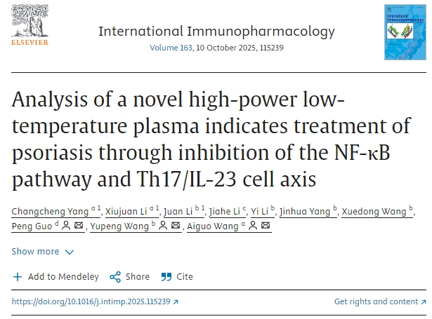 新型高功率低溫等離子體分析表明可通過抑制NF-κB通路和Th17/IL-23細胞軸治療牛皮癬 新型高功率低溫等離子體分析表明可通過抑制NF-κB通路和Th17/IL-23細胞軸治療牛皮癬
