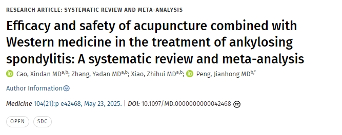 針刺結合西醫治療強直性脊柱炎的療效和安全性:系統評價與Meta分析 針刺結合西醫治療強直性脊柱炎的療效和安全性:系統評價與Meta分析