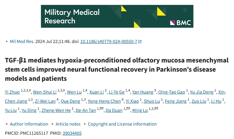 TGF-β1介導(dǎo)缺氧預(yù)處理的嗅黏膜間充質(zhì)干細(xì)胞改善帕金森病模型和患者的神經(jīng)功能恢復(fù) TGF-β1介導(dǎo)缺氧預(yù)處理的嗅黏膜間充質(zhì)干細(xì)胞改善帕金森病模型和患者的神經(jīng)功能恢復(fù)