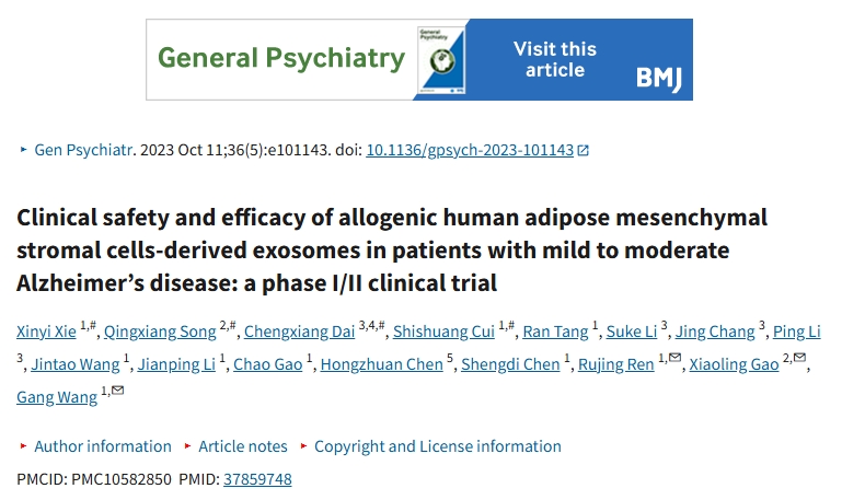 同種異體人脂肪間充質(zhì)基質(zhì)細(xì)胞衍生的外泌體對輕度至中度阿爾茨海默病患者的臨床安全性和有效性:一項(xiàng)I/II期臨床試驗(yàn) 同種異體人脂肪間充質(zhì)基質(zhì)細(xì)胞衍生的外泌體對輕度至中度阿爾茨海默病患者的臨床安全性和有效性:一項(xiàng)I/II期臨床試驗(yàn)