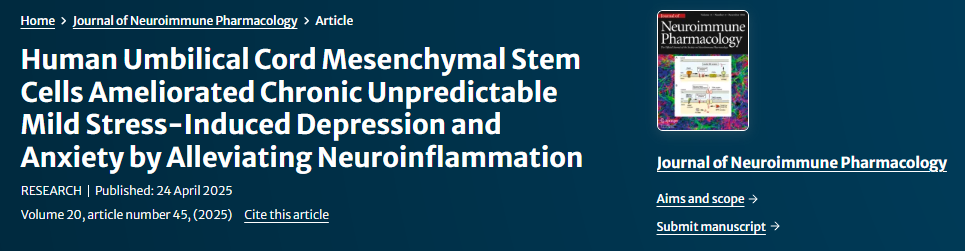 人臍帶間充質(zhì)干細胞通過緩解神經(jīng)炎癥改善慢性不可預測的輕度應激引起的抑郁和焦慮 人臍帶間充質(zhì)干細胞通過緩解神經(jīng)炎癥改善慢性不可預測的輕度應激引起的抑郁和焦慮