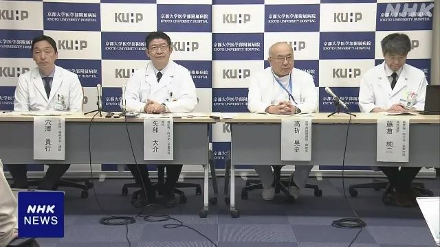 日本京都大學醫(yī)學部附屬醫(yī)院 日本京都大學醫(yī)學部附屬醫(yī)院