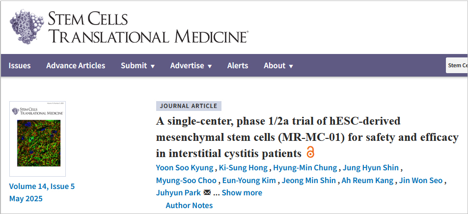 干細胞療法炎 干細胞療法