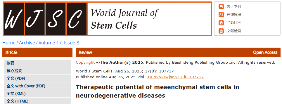 間充質(zhì)干細(xì)胞通過多機(jī)制途徑治療4大神經(jīng)退行性疾病的研究綜述 間充質(zhì)干細(xì)胞通過多機(jī)制途徑治療4大神經(jīng)退行性疾病的研究綜述