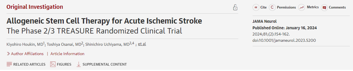 異基因干細胞治療急性缺血性中風2/3期TREASURE隨機臨床試驗 異基因干細胞治療急性缺血性中風2/3期TREASURE隨機臨床試驗