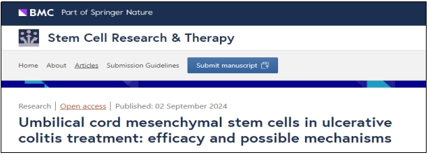 臍帶間充質干細胞治療潰瘍性結腸炎的療效及可能機制 臍帶間充質干細胞治療潰瘍性結腸炎的療效及可能機制