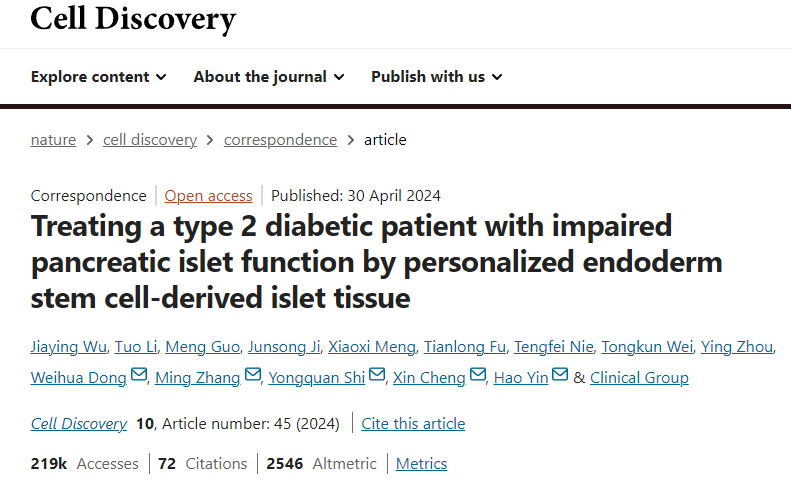 利用個性化內胚層干細胞衍生的胰島組織治療胰島功能受損的2型糖尿病患者 利用個性化內胚層干細胞衍生的胰島組織治療胰島功能受損的2型糖尿病患者