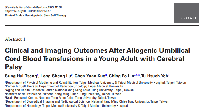 異體臍帶血輸注治療腦癱青年患者的臨床及影像學結果 異體臍帶血輸注治療腦癱青年患者的臨床及影像學結果