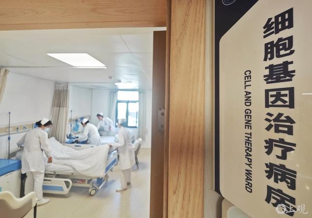 上海長海醫院成立“細胞治療中心”并開設“細胞與基因治療門診”。